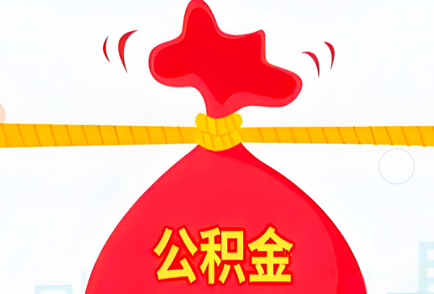 安徽省住房公积金最新的2026年政策亮点。