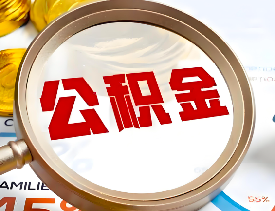 安徽省住房公积金一年能提几次，每个城市是不是不一样。